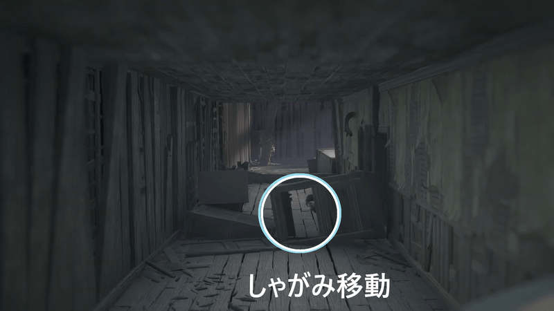 障害物の棚の口をしゃがみ移動