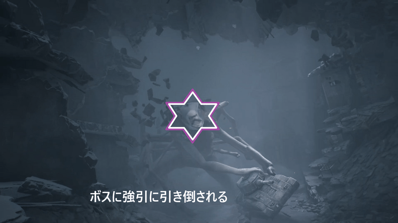 ボスに強引に引き倒される