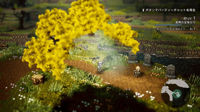 ウィッシュベールに戻って「フェン」と話す