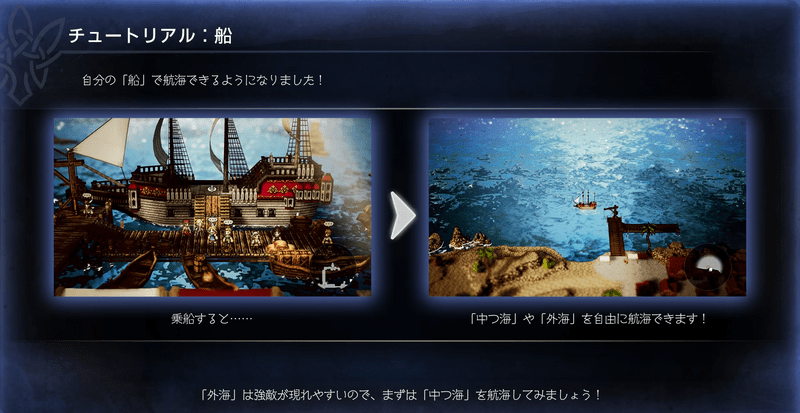 マージムに報告して船を入手