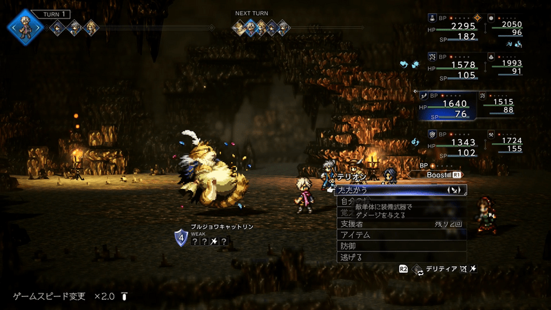 オクトラ0】キャットリンの発見場所と獲得できるもの【オクトパス