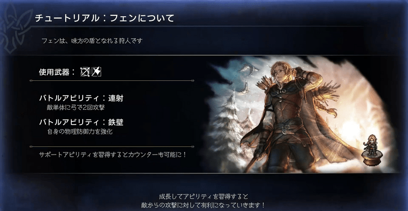 仲間のジョブは固定