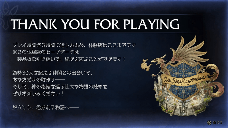 宝箱や強い装備を回収する