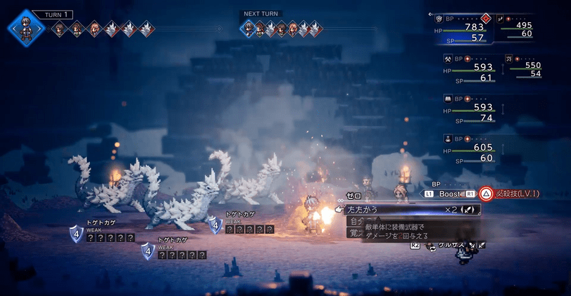 雪花晶の洞穴に向かう