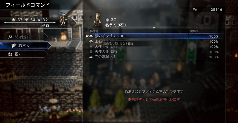 銀のインゴットを持つNPC「名うての名工」