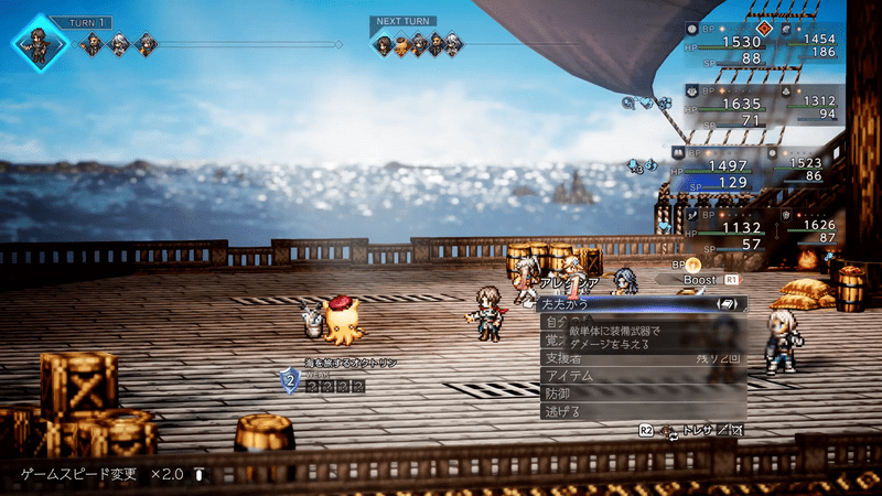 レアエネミー「海を旅するオクトリン」