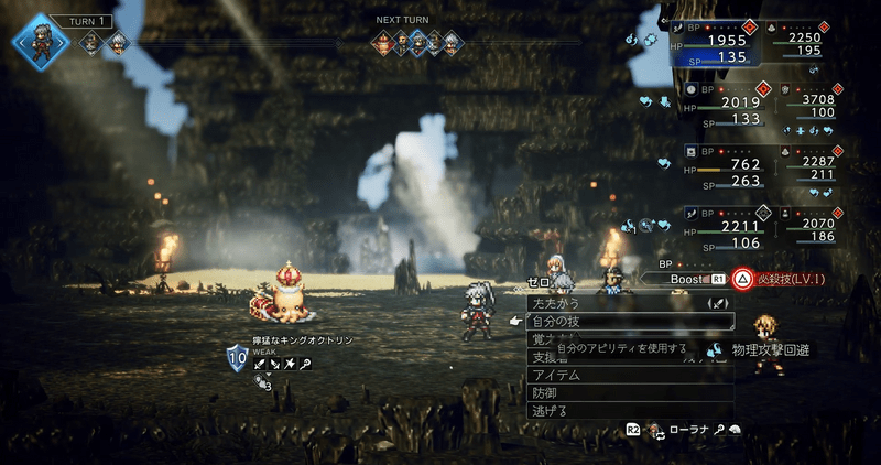 獰猛なキングオクトリン