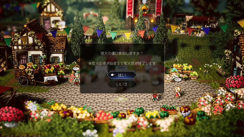 プロローグ「燈火の儀」