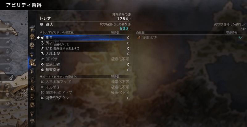 極意化のやり方