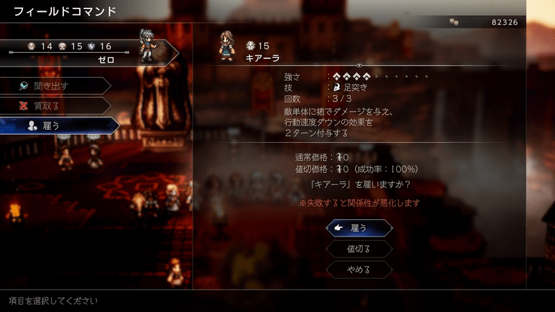 クラグスピアでキアーラを「雇う」