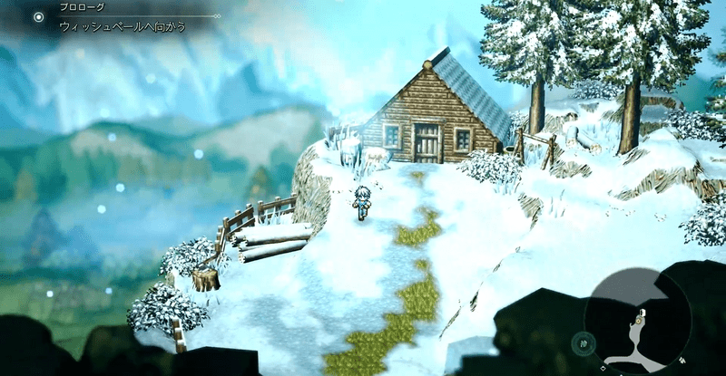 ウィッシュベールへ向かう