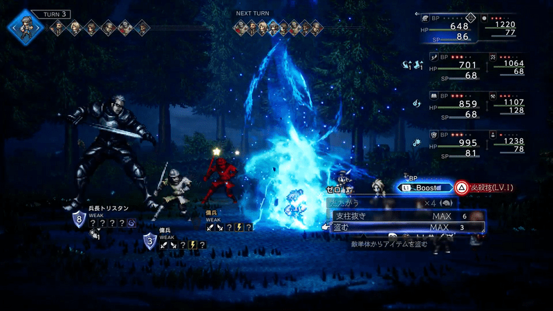 ブーストMAXで盗むを発動