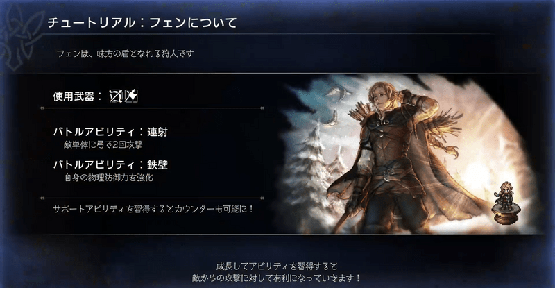 フェンが正式加入