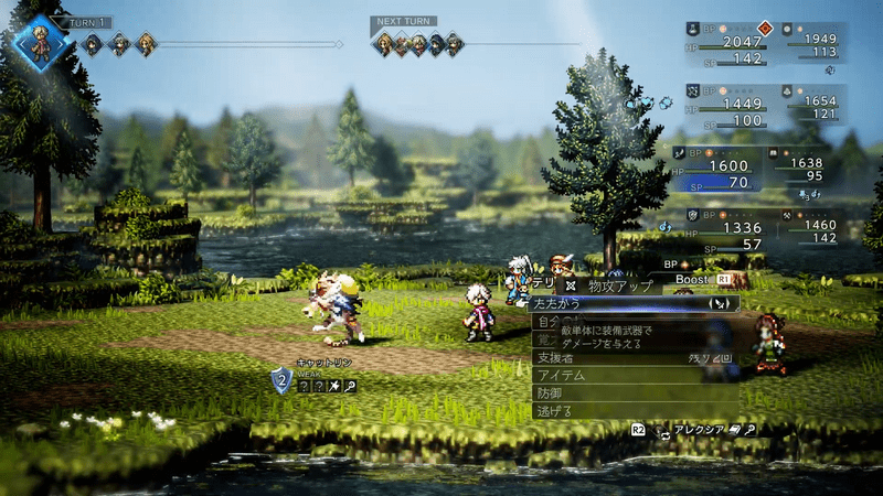 オクトラ0】キャットリンの発見場所と獲得できるもの【オクトパス