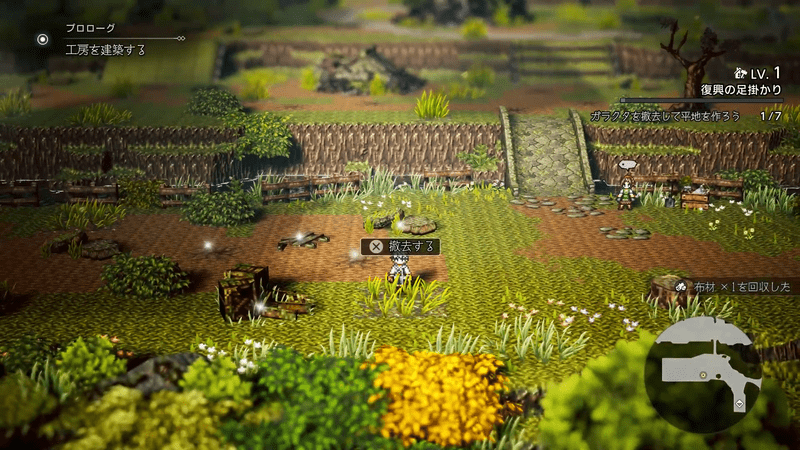 ガラクタを撤去する