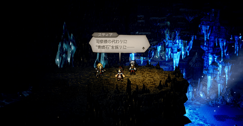 プロローグ「青煌の洞窟でフェンと出会う」