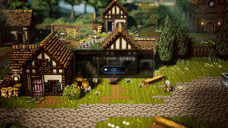 プロローグ「スティアと一緒に」