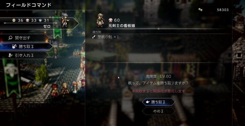 歴戦シリーズ所持NPCへコマンド