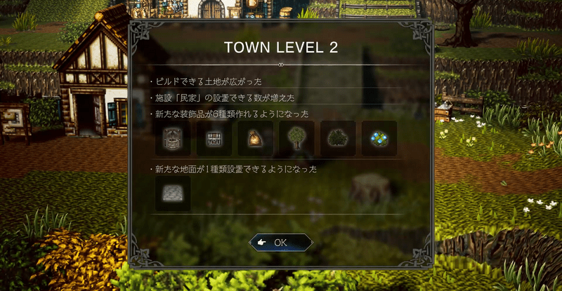 タウンタスクを達成し、タウンレベル2に上げる