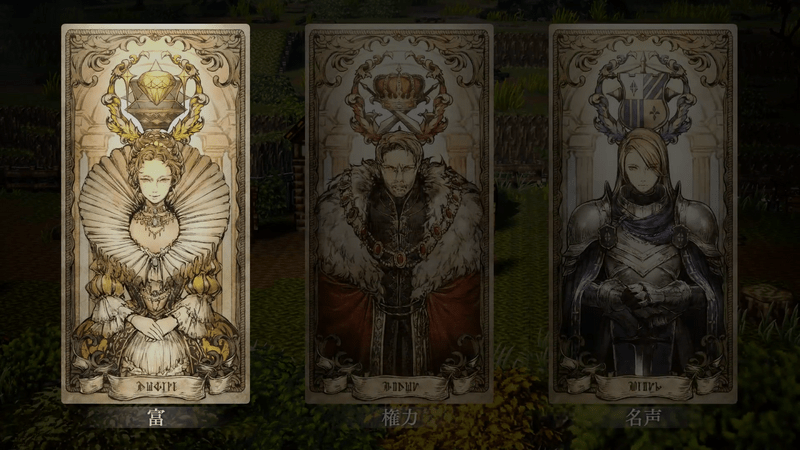 主人公の影響力を選択する