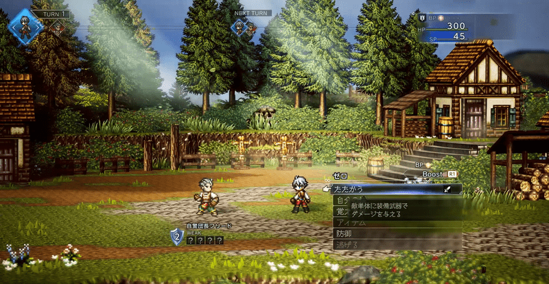 プロローグ「はじまりの朝」