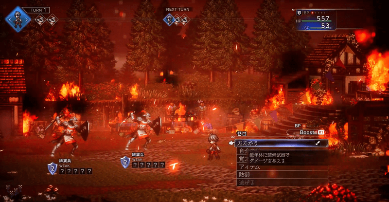 プロローグ「緋翼兵との戦闘」