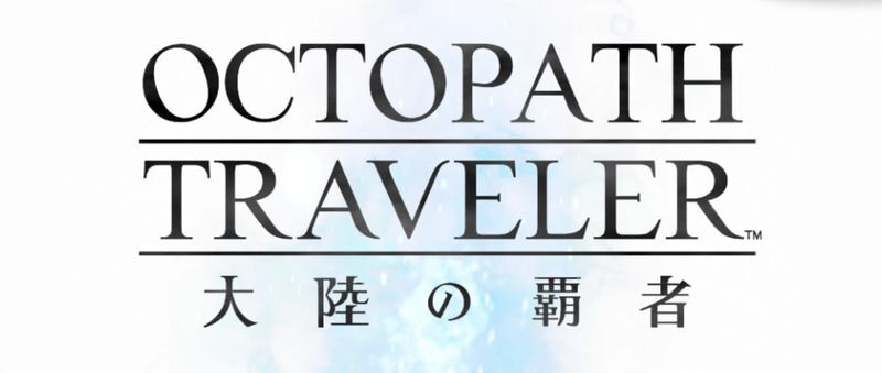 富・権力・名声を極めし大陸の覇者たち