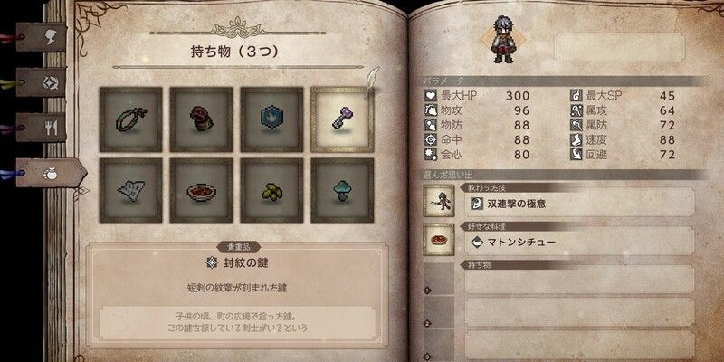 満足の行くキャラメイクを行う