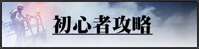 エースコンバット7初心者攻略