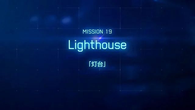 エースコンバット7ミッション19