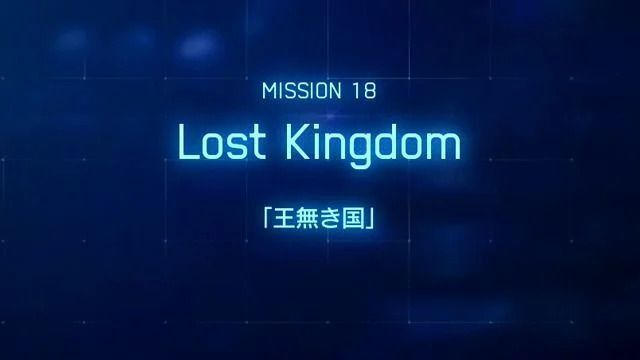 エースコンバット7ミッション18