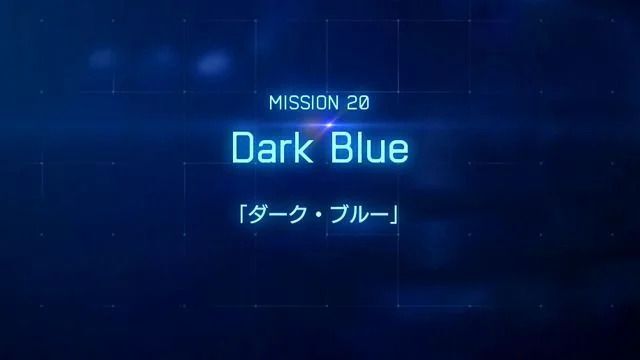 エースコンバット7ミッション20