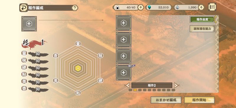 編成前