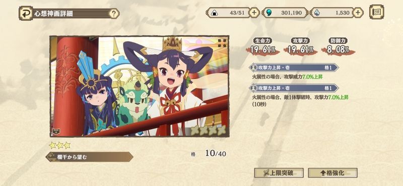 心想神画性能