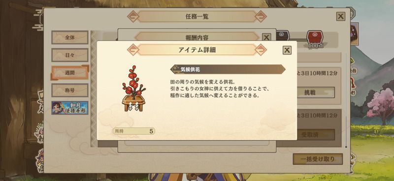 気候供花