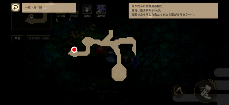 つづら1-6a