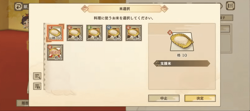 米献上