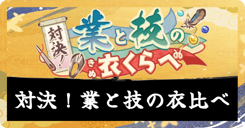 アイキャッチ