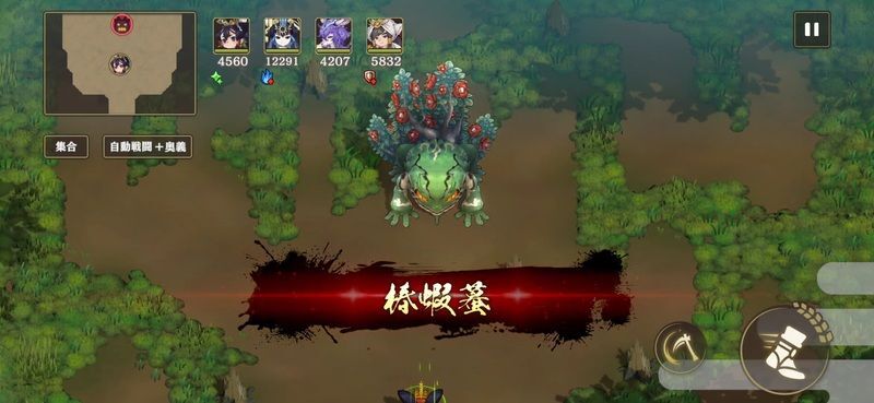 椿蝦蟇