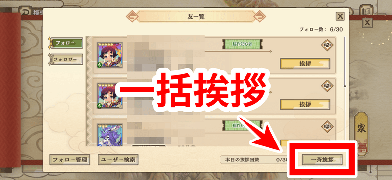 挨拶