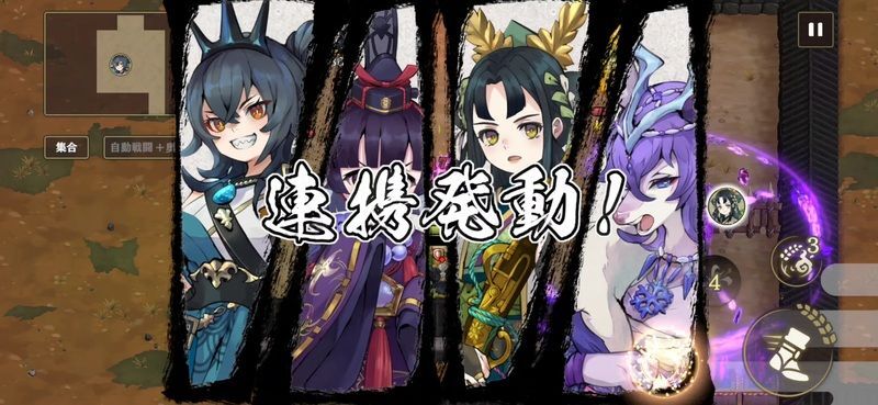 連携