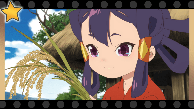 その名は天穂