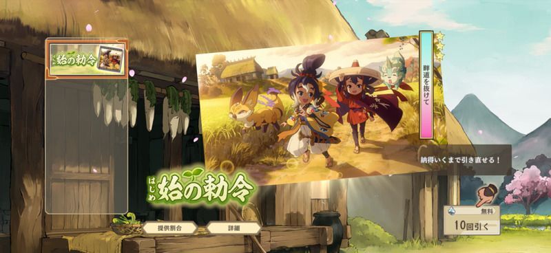 引き直しガチャ