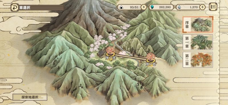 探索