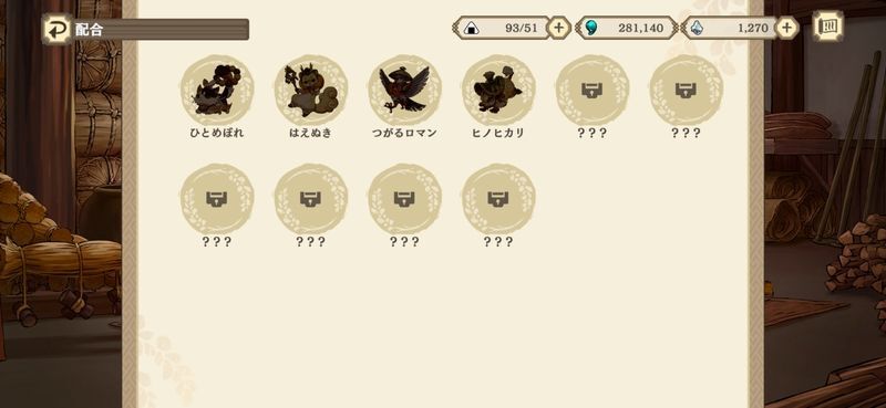 配合