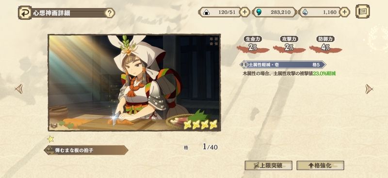 心想神画