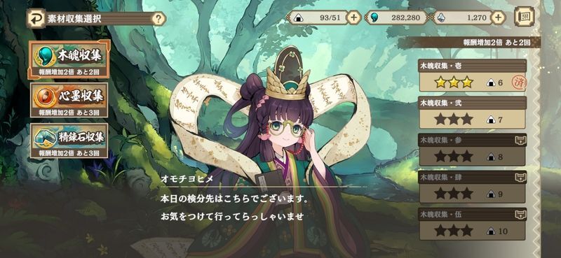 素材クエ