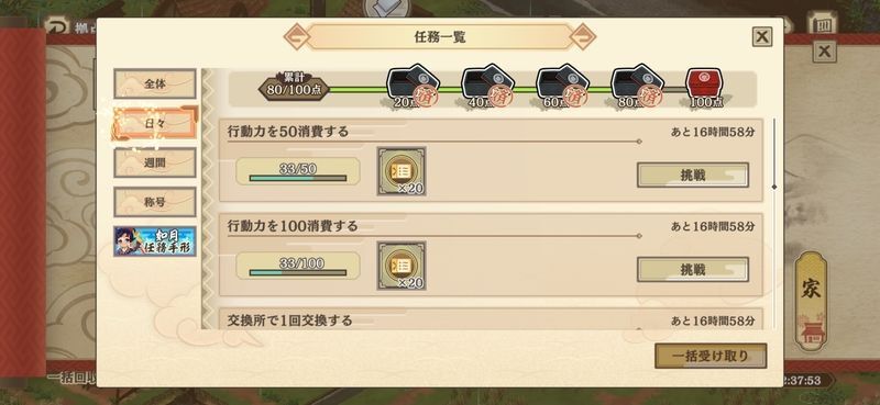 任務