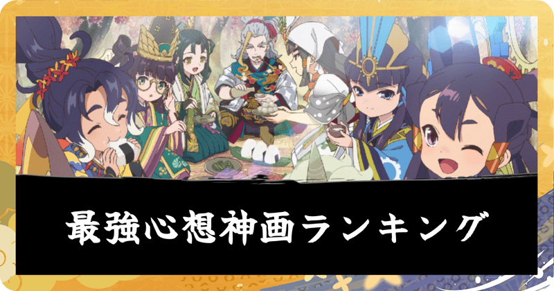 アイキャッチ