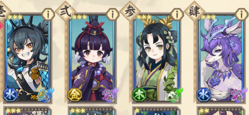 編成